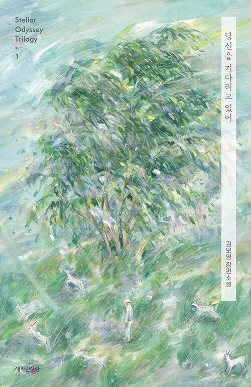 표지 예쁜 책 추천하는 달글 | 인스티즈