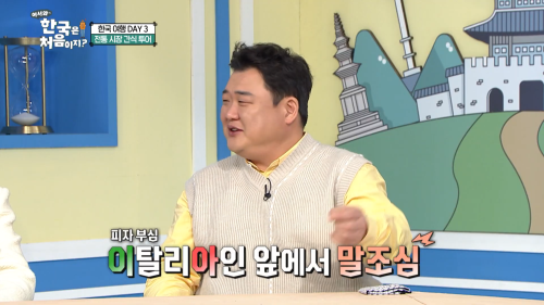 알베르토도 인정한 한국 OOO 피자 | 인스티즈