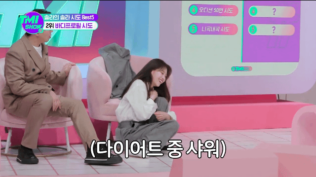 다이어트 심하게 할 때 샤워하기도 힘들었다는 미주 | 인스티즈