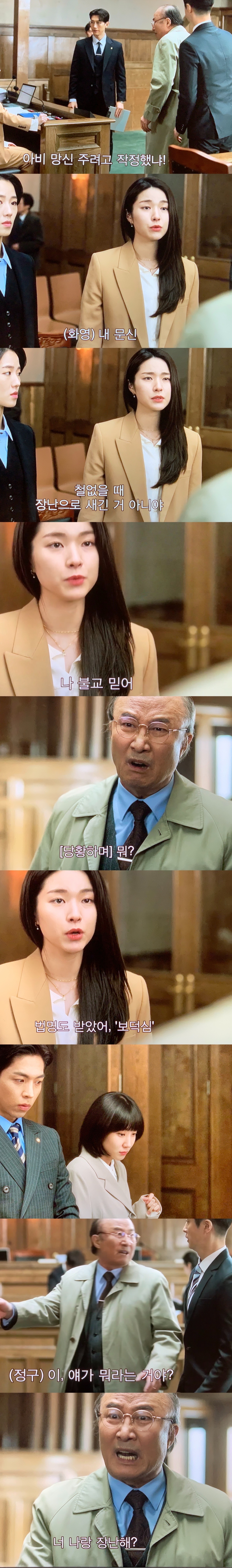 재벌집 아들이랑 정략결혼 하게 됐는데 결혼식 행진하다가 드레스가 벗겨져 문신 들켜서 파혼당했어요.. 근데 울갭이 소송 걸었어요... | 인스티즈