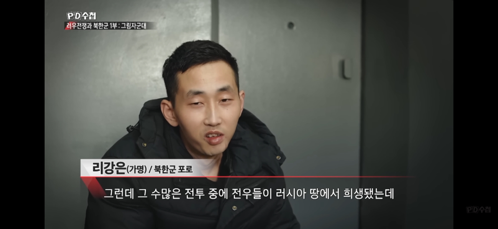 한국 방송 최초, 우크라이나-러시아 전쟁 북한군 포로 인터뷰 | 인스티즈