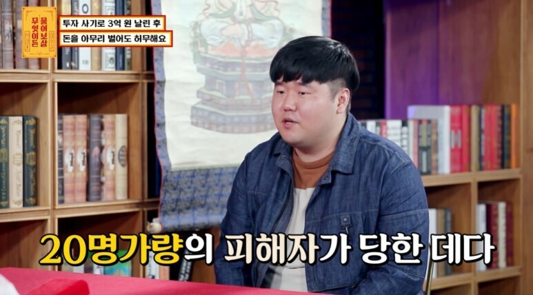 생각보다 많이 심각한 사기 피해 후유증...jpg | 인스티즈
