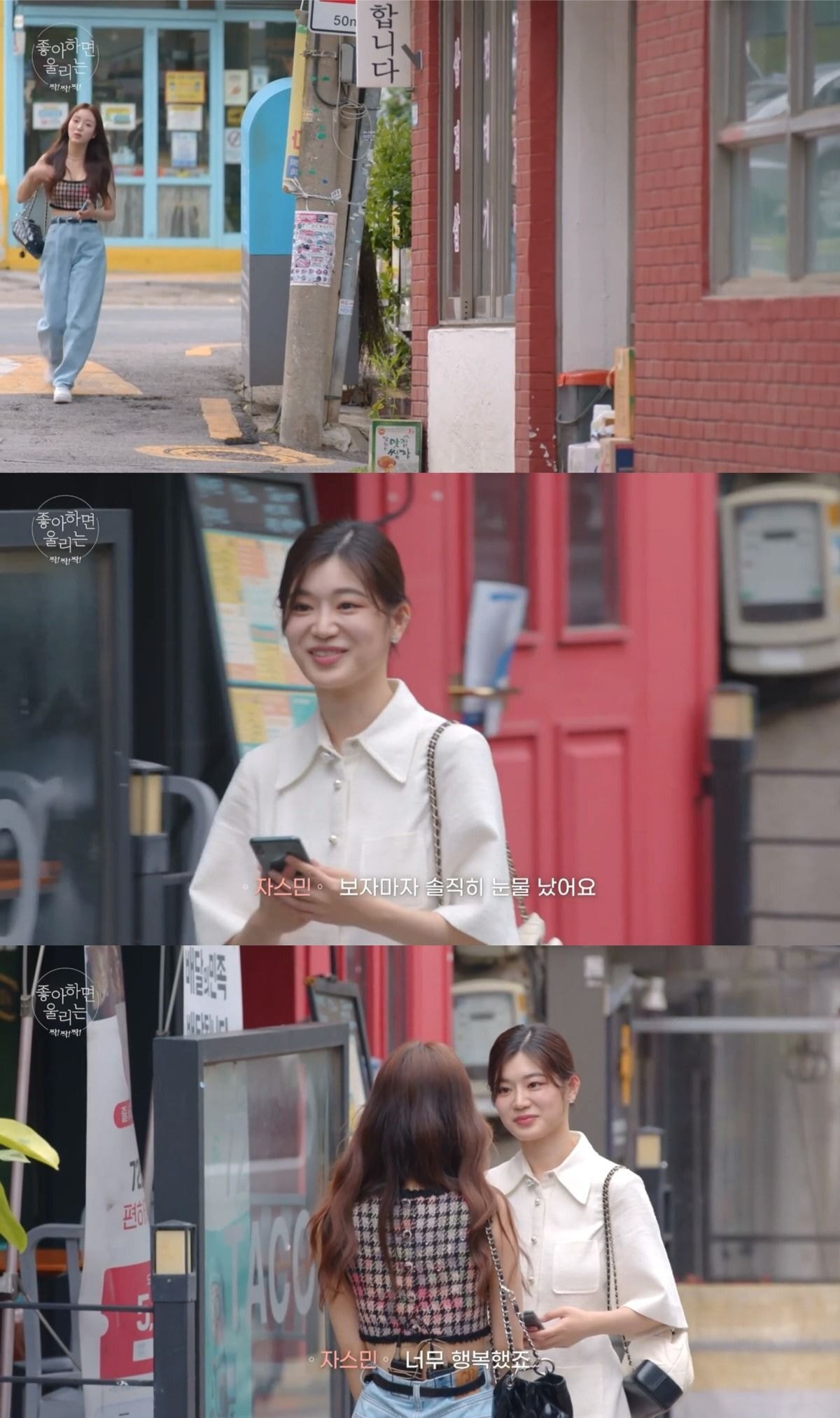 대한민국 연애프로 최초 여여커플 생길거 같다는 좋알람 이번화(약스압) | 인스티즈