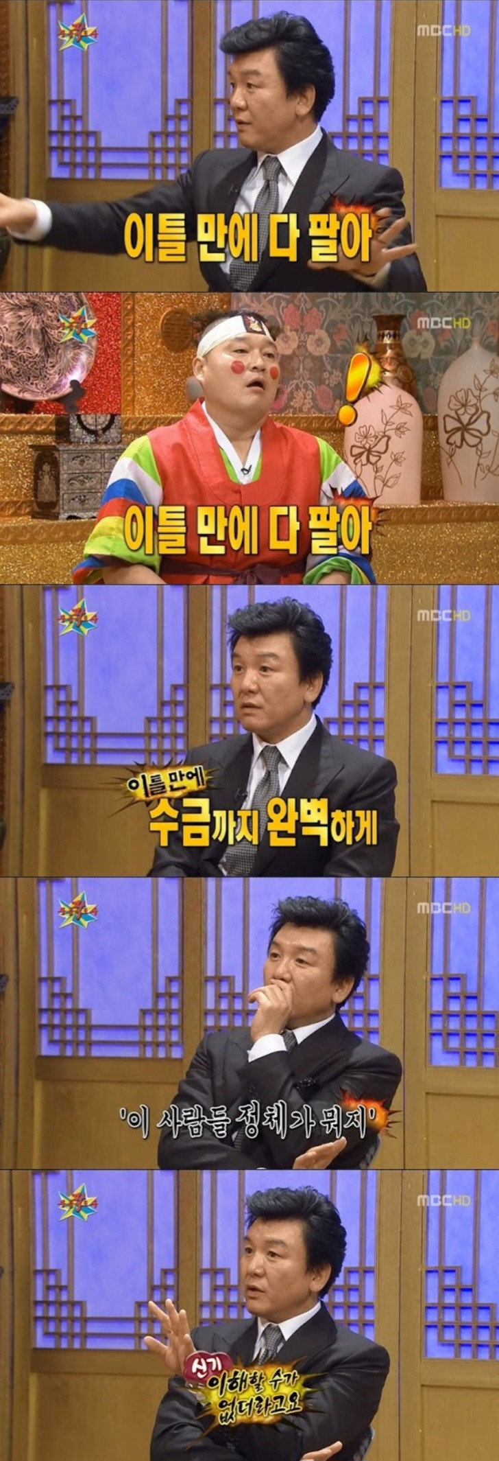 어릴 때부터 사업가 기질이 타고났다는 주병진 사업 성공 스토리 | 인스티즈