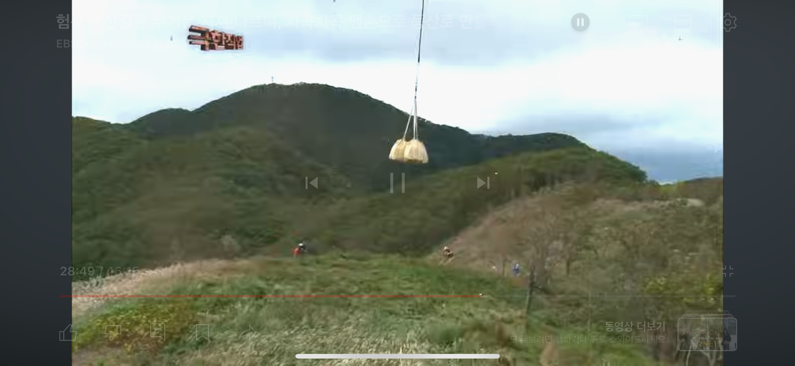 등산로, 어떻게 만들까?.jpg | 인스티즈