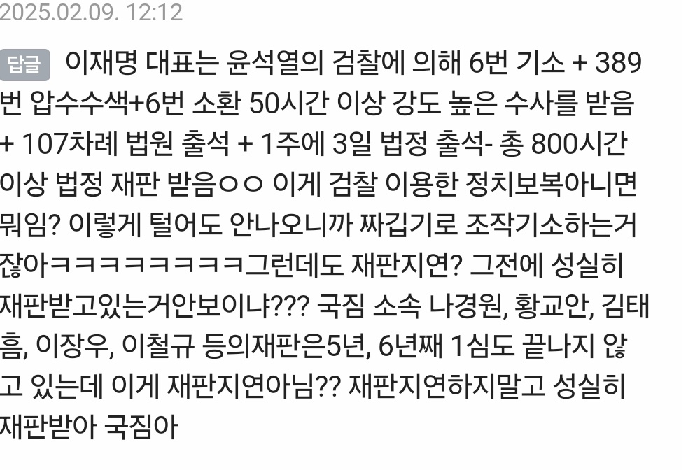 2월부터 홍준표지지자 줘팬 후기의 후기의 후기 | 인스티즈