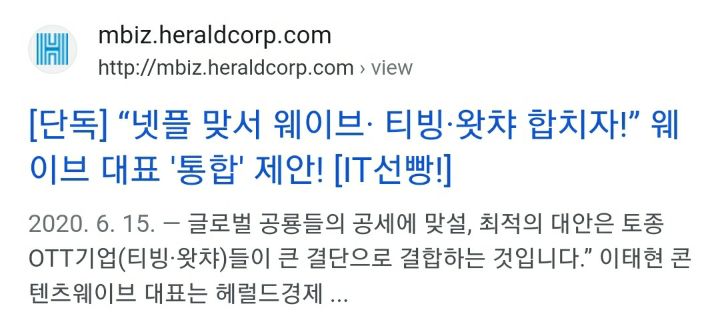 웨이브 티빙 이제 정말 합쳤으면 하는 달글 | 인스티즈