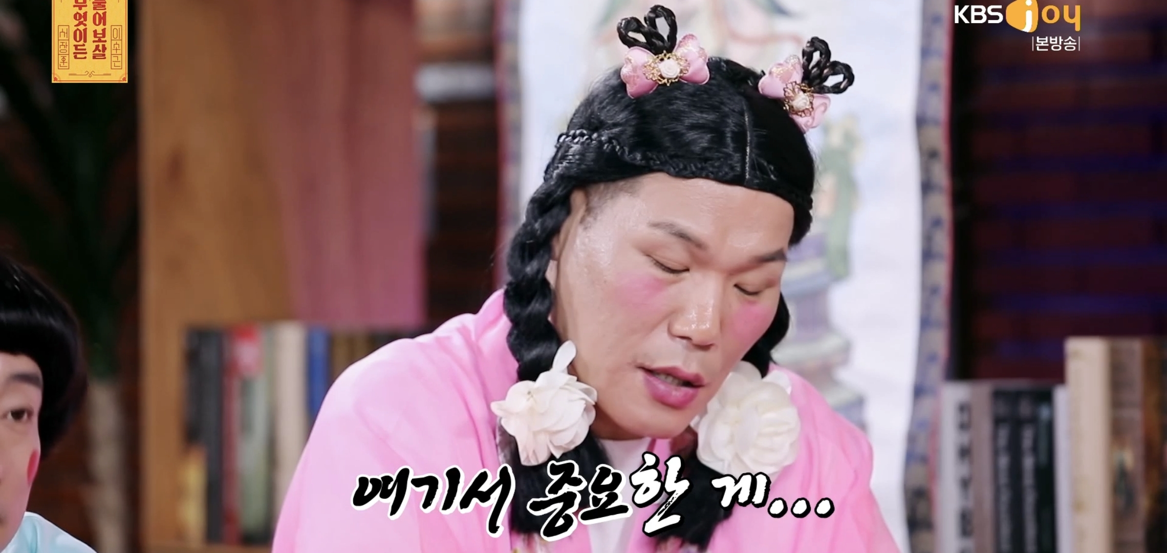 실시간 물어보살에 나온 66살 35살 부부..jpg | 인스티즈