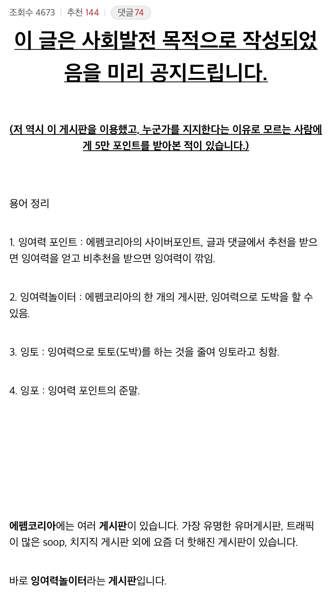 🚨에서 벌어지는 불법도박과 여론조작 실체🚨 | 인스티즈