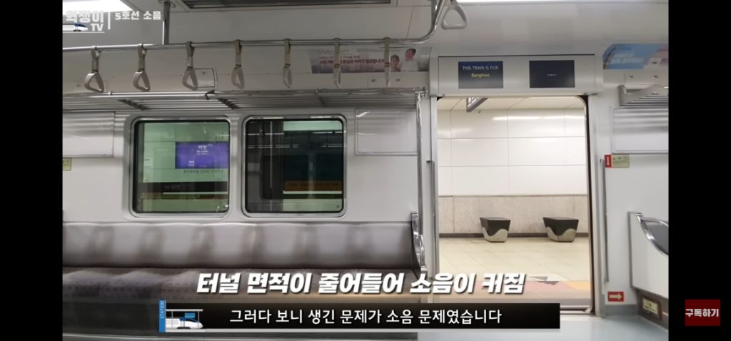 5호선이 굉음의 악마가 된 사연.jpg | 인스티즈