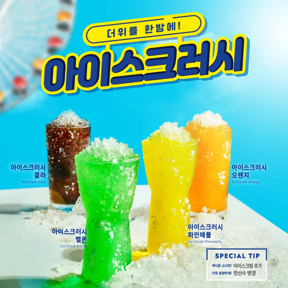 빽다방 메론소다에 들어가는 메론시럽의 양 | 인스티즈