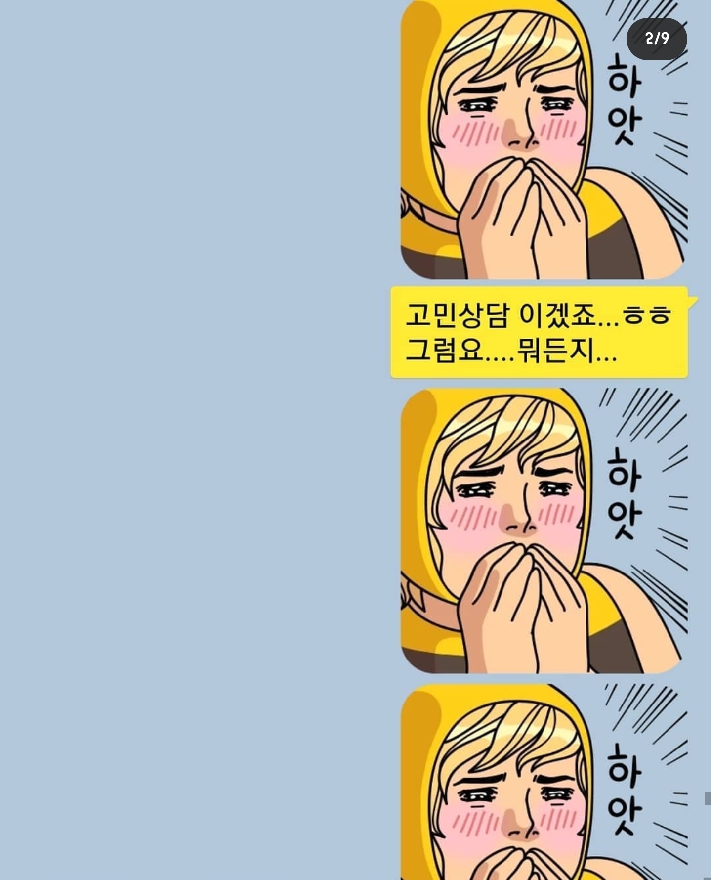 개그맨 갈갈이 박준형과 딸의 카톡 + 갈갈이 팬클럽 회장과의 카톡 | 인스티즈