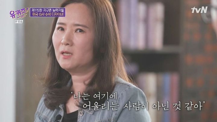 [유퀴즈] 자존감이 낮은 사람들이 보면 좋을 듯한 구글 수석 디자이너의 일화 .JPG (스압) | 인스티즈