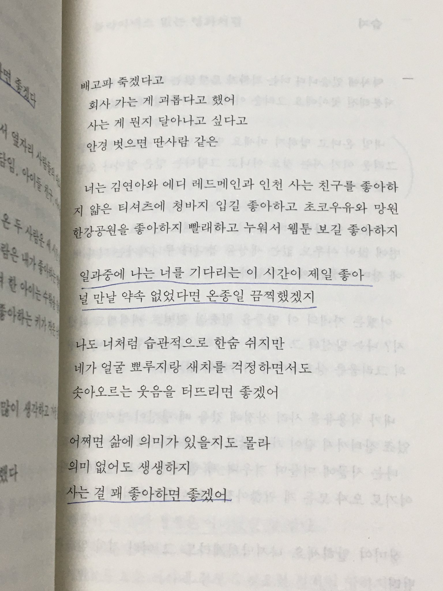 "읽고 처음으로 전율/감동한 시"는 무엇이었나요.twt | 인스티즈