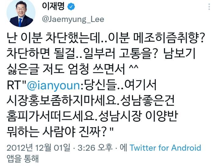 이재명 트윗 웃기네 진자 | 인스티즈