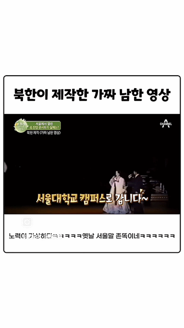 북한방송의 남한 현지생중계 현황 | 인스티즈