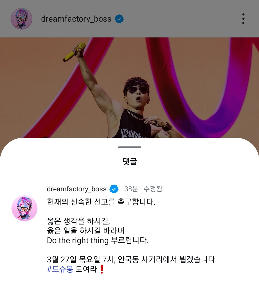 또 탄핵 시위 참가한다는 이승환 | 인스티즈