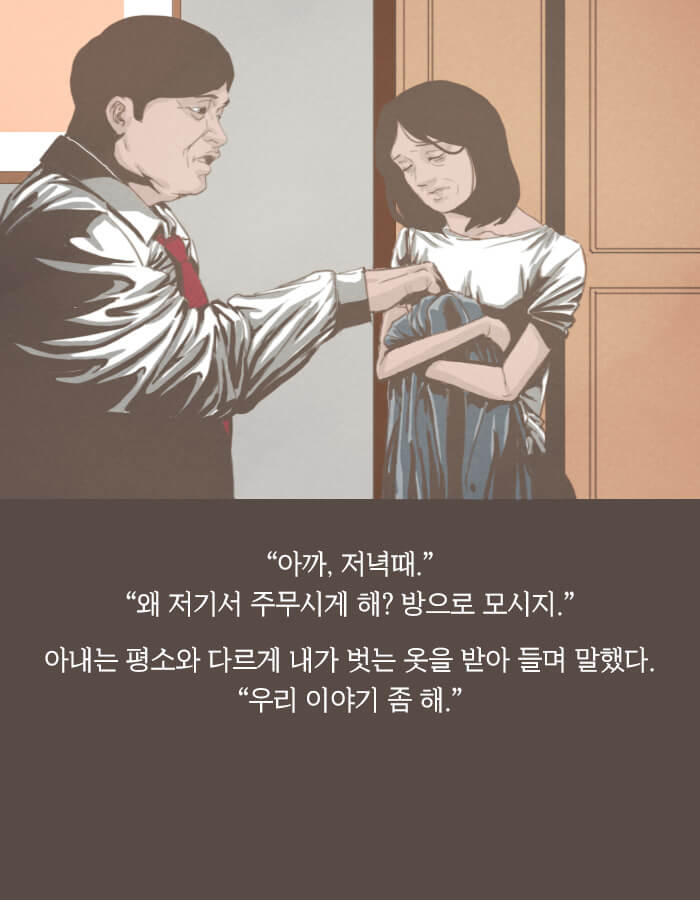 딸아, 네 애비는 내가 죽였다 | 인스티즈