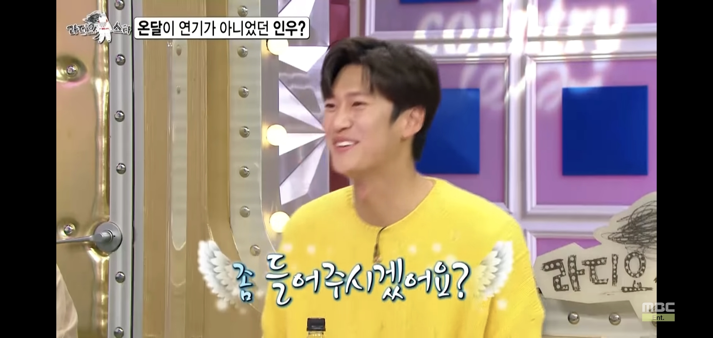 나인우 방송에서 하는 짓 보니까 1박2일에 정말 잘 어울릴 것 같음.jpg | 인스티즈