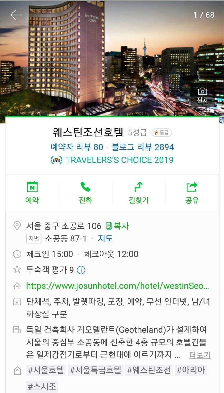 호텔 체크아웃시간 11~12시 충분하다 VS 모자라다 | 인스티즈