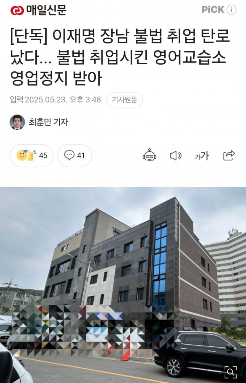 또 기사 지운 최훈민 기자 (선동목적) | 인스티즈