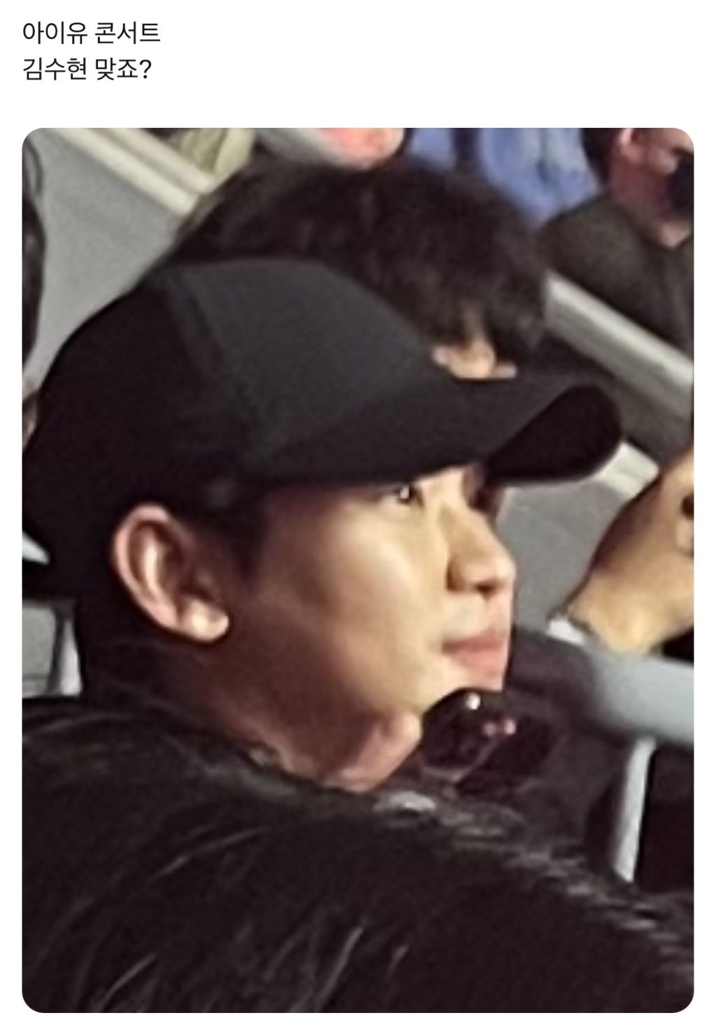 아이유 콘서트에서 앵콜로 홀로 '나만 몰랐던 이야기'를 외쳤던 김수현 | 인스티즈