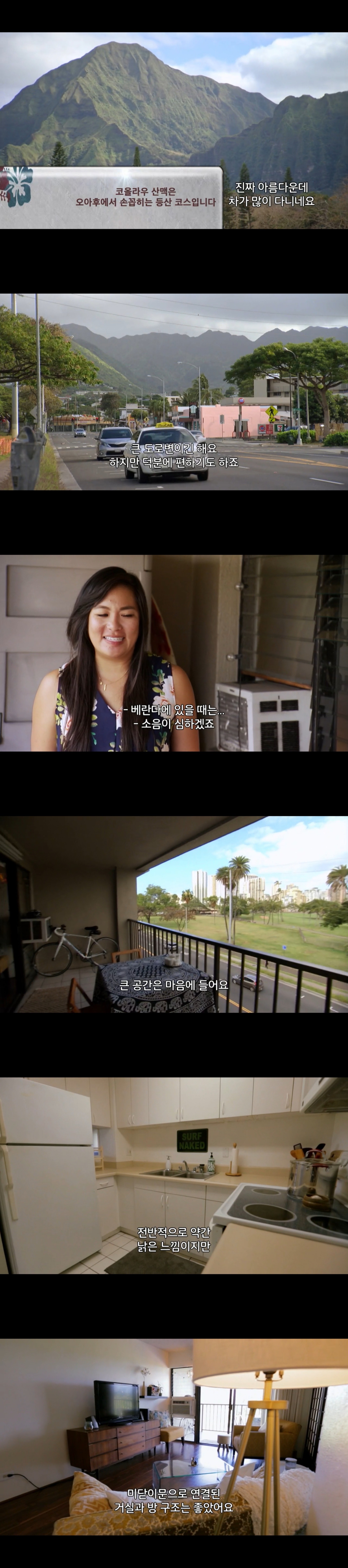 싱글여성의 하와이에서 집 구하기 | 인스티즈