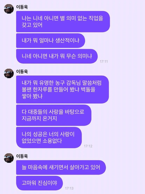 이동욱이 프메하는 이유 | 인스티즈