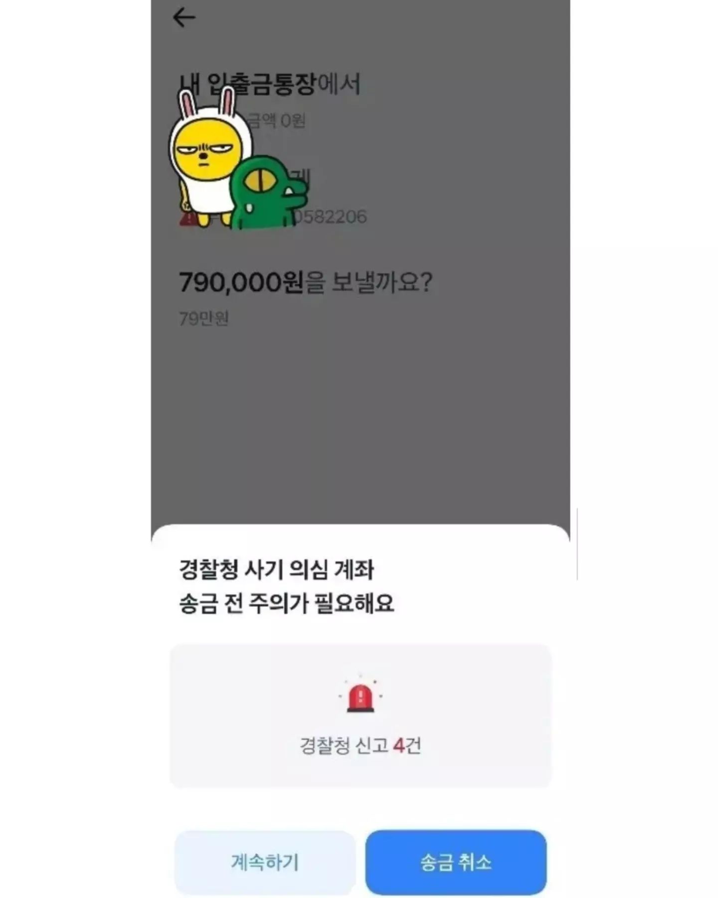 보내실 때 토스 어플로만 보내지 말아주세요 - 악플달면 쩌리쩌려버려 - ＊여성시대＊ 차분한 20대들의 알흠다운 공간