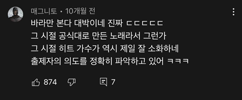 V.O.S가 몰래 숨겨뒀던 원곡인거같다는 반응이 계속 나오는 '바라만본다' 커버 | 인스티즈