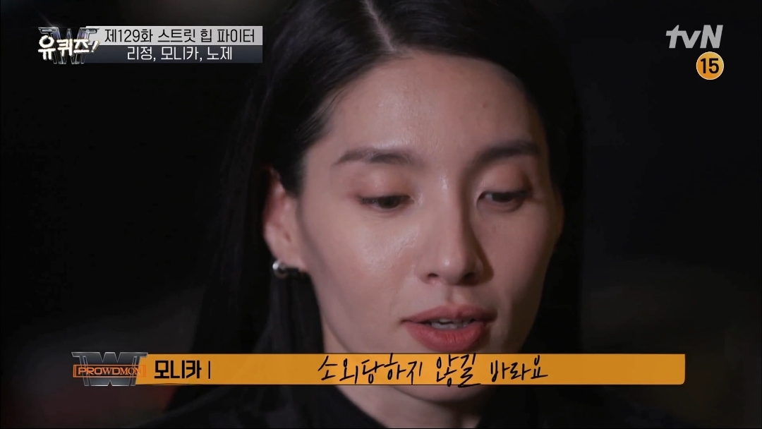 [유퀴즈] 모니카쌤이 막내 디자이너에서 다이어트 강사, 그리고 프로댄서 까지 걸어온길 | 인스티즈