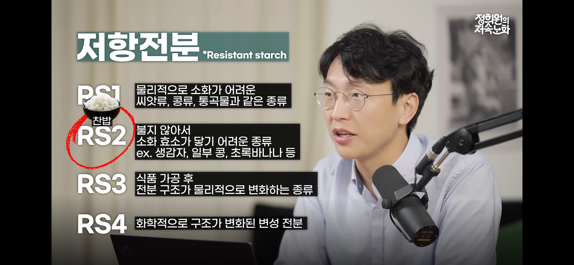 냉장고에 밥을 보관하면 혈당 스파이크를 막아준다? | 인스티즈