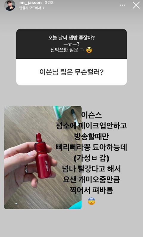 아주 오랜만에 제이쓴 인스타 스토리 | 인스티즈