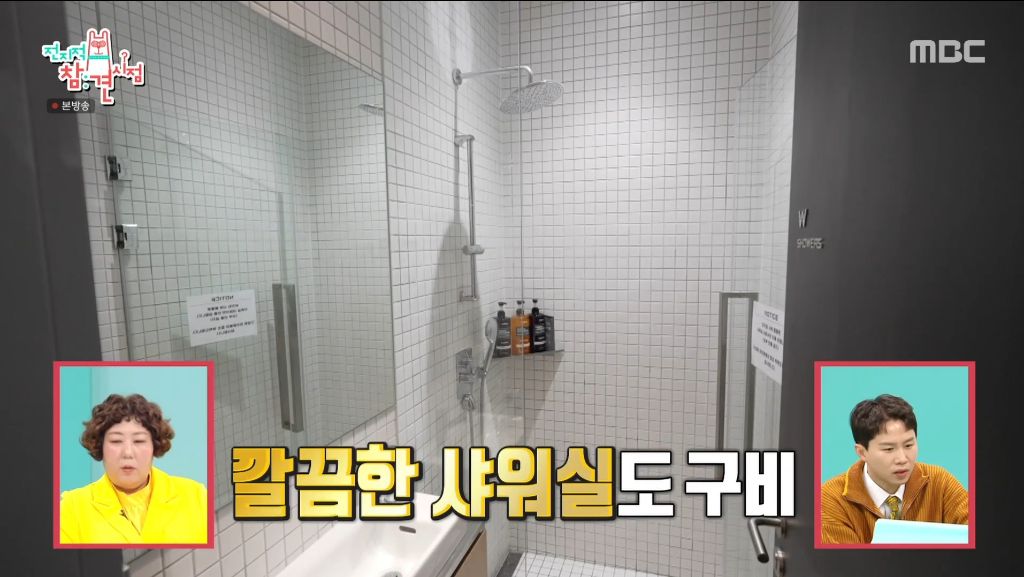 전참시에서 나온 하이브 사옥 복지 | 인스티즈