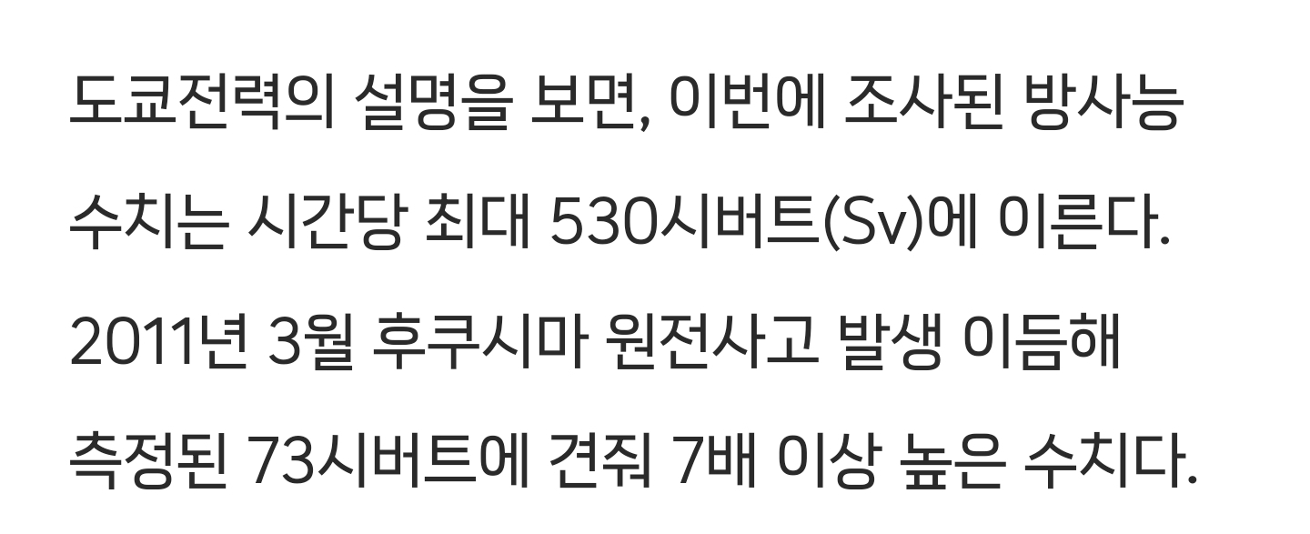 현 후쿠시마 상황이 체르노빌보다 "정말로" 심각한 이유 (3/20 MBC 보도) .twt | 인스티즈