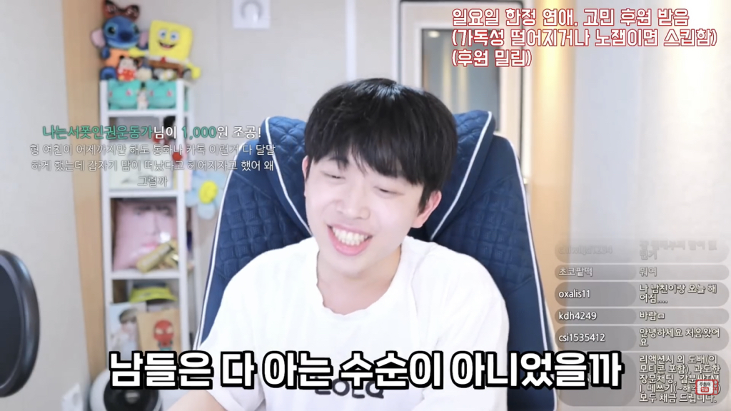 잘 사귀다 갑자기 헤어지자고 하는 이유 (주둥이방송) | 인스티즈