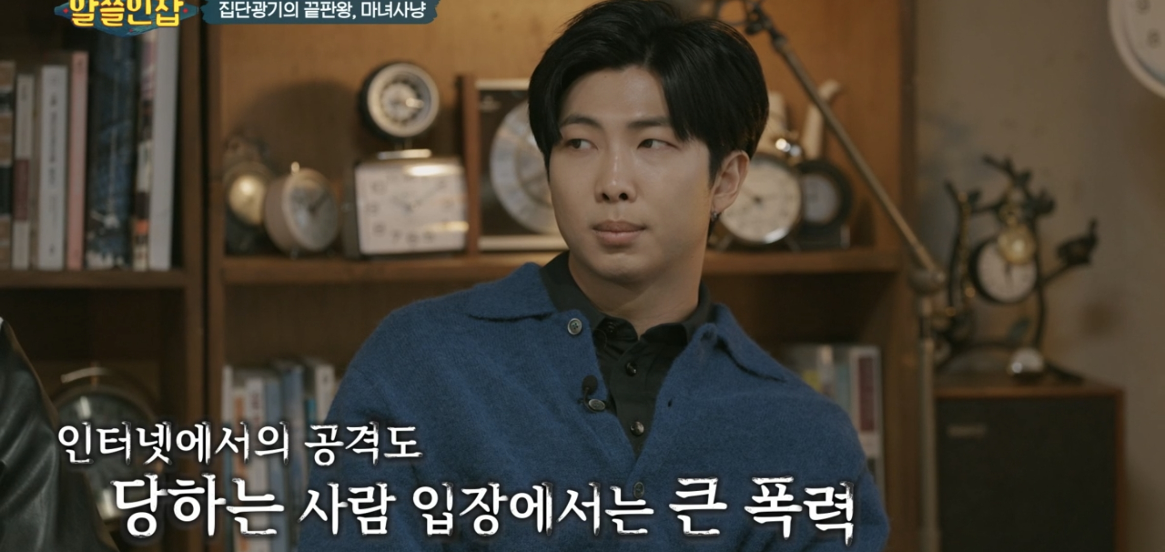 [알쓸인잡] 인터넷을 하다가 드는 정의감을 조심해라.jpg | 인스티즈