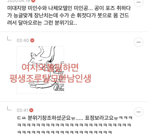 달주가 비엘 그려주는 달글 캡쳐 (추가) | 인스티즈