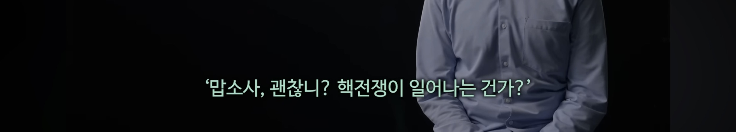 영국 기자가 계엄령 당일 국회 앞 사람들을 보고 가장 놀랐던것 | 인스티즈