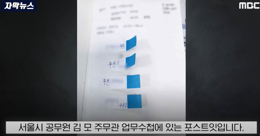 소름끼치게 스토킹한 '남팀장님' | 인스티즈