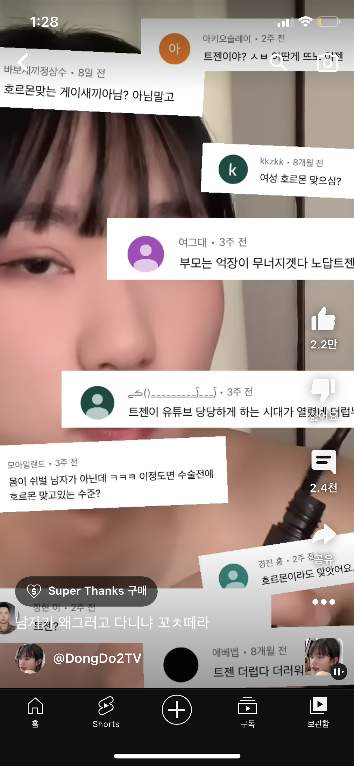 남자가 왜 그러고 다니냐 ㄱㅊ 떼라 | 인스티즈