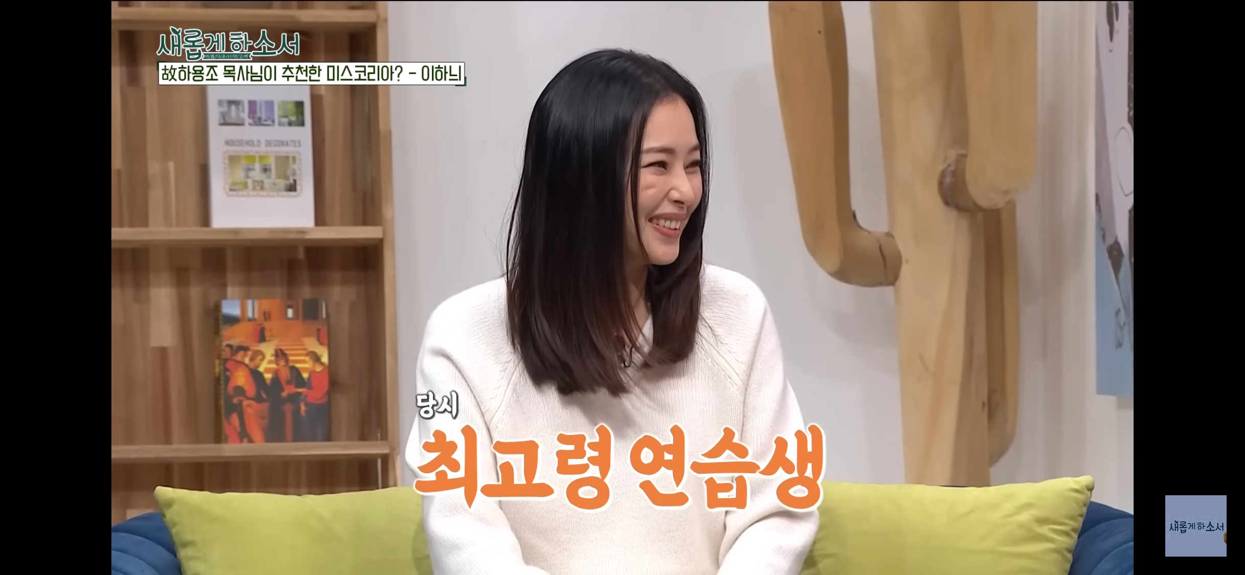 하나님 덕분에 충만한 삶을 살게 된 이하늬.. 내 삶의 핵심은 영성 | 인스티즈