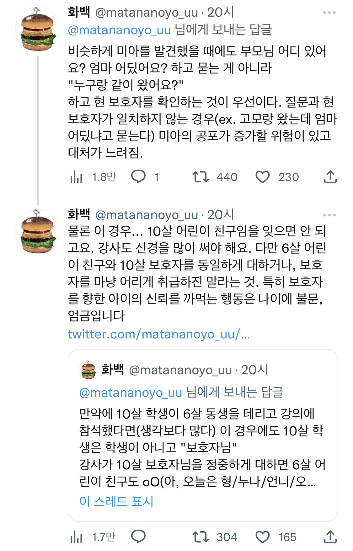 놀이교실이었는데 밖에 있는 엄마아빠한테 손흔들어주세요~하고 시작함 근데 어떤 애기가 완전 시무룩해져서.twt | 인스티즈