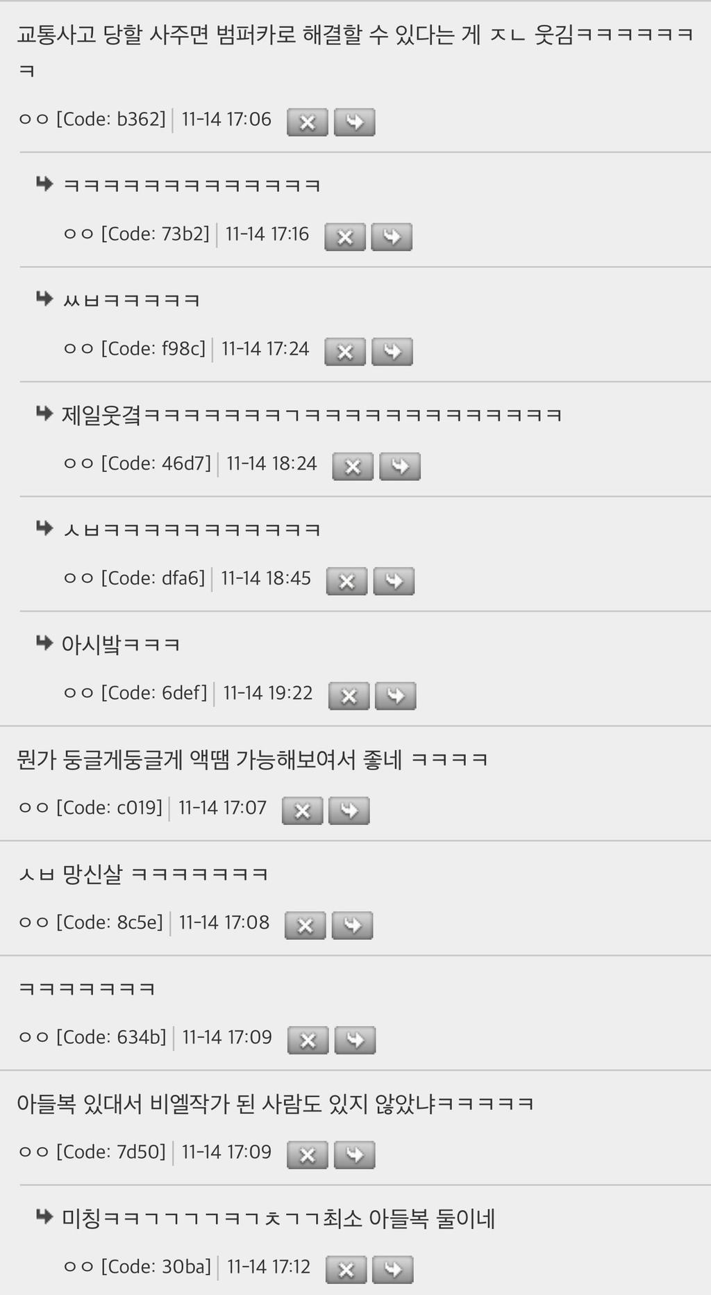 K- 사주 융통성 말해보는 달글 | 인스티즈