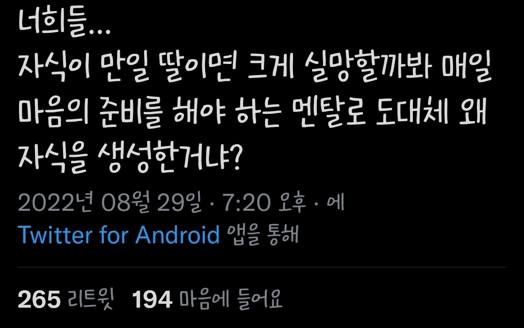 그냥 아들이 너무 낳고싶고 아들이 좋다고하세요; | 인스티즈