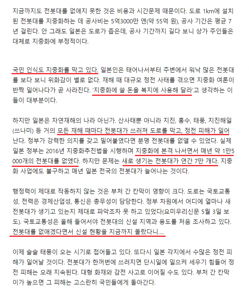 일본 풍경 특유의 감성 의 현실ㅋㅋ | 인스티즈