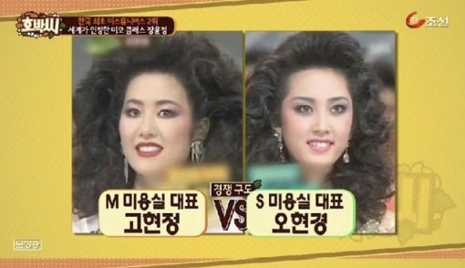 백번의 추억 80년대 미스코리아 대회 고증.jpg | 인스티즈
