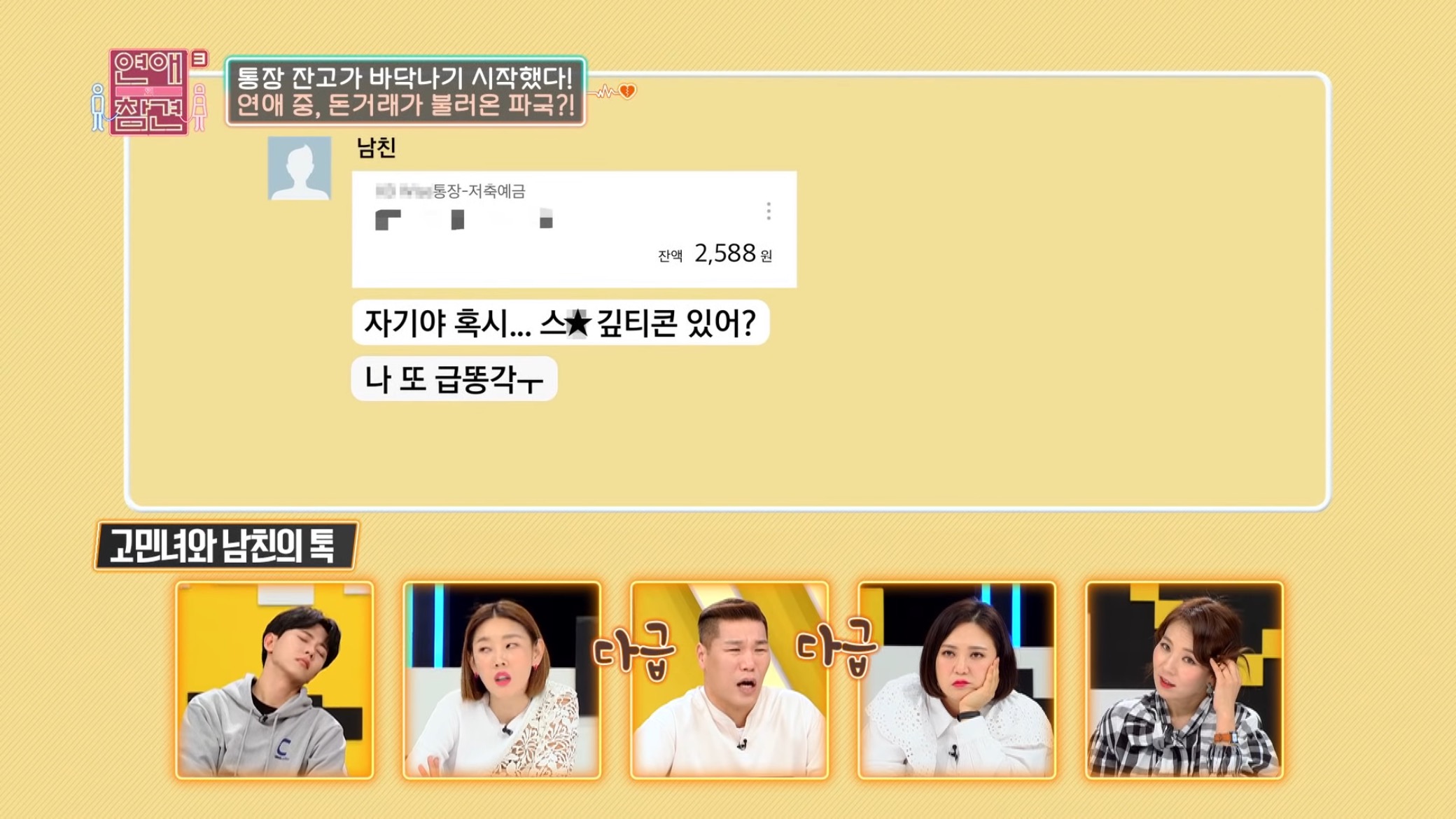 진짜 역대급인거같은 "1,333원남".jpg | 인스티즈