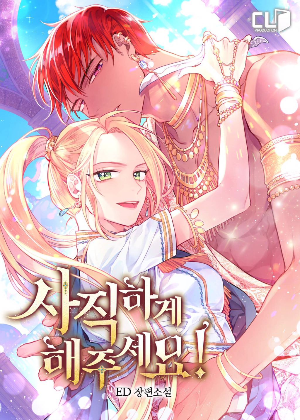 ㄹㅍ) 로맨스 판타지 표지 일러스트레이터(11) - 지나가던 사람 | 인스티즈