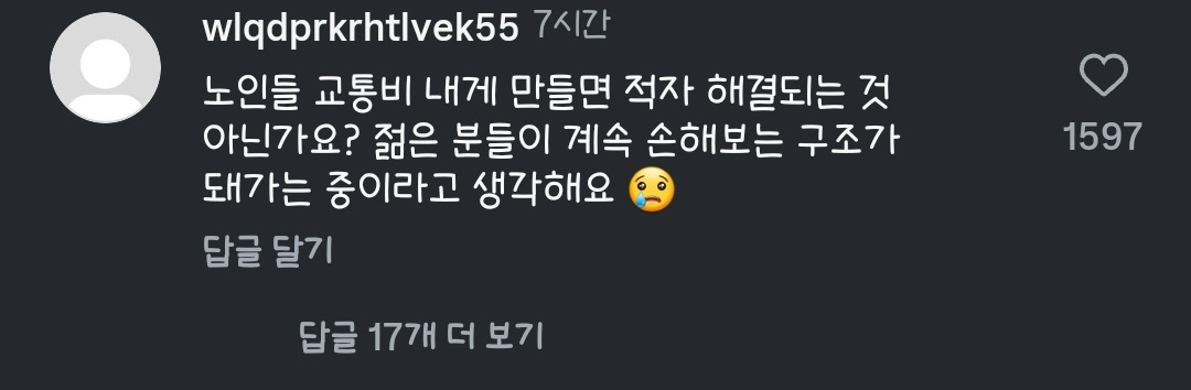 약 3달 뒤부터 다가올 서울 교통 불편 위기.... | 인스티즈